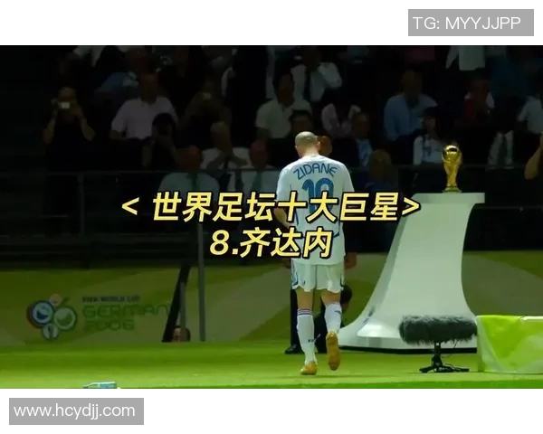 达字开头的足球明星们的传奇故事与辉煌成就解析