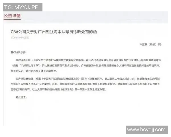 广州篮球队意识变革引发热议推动球队新发展与未来方向探索